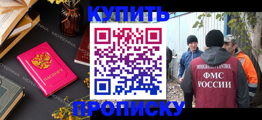 временная регистрация адрес в Яхроме