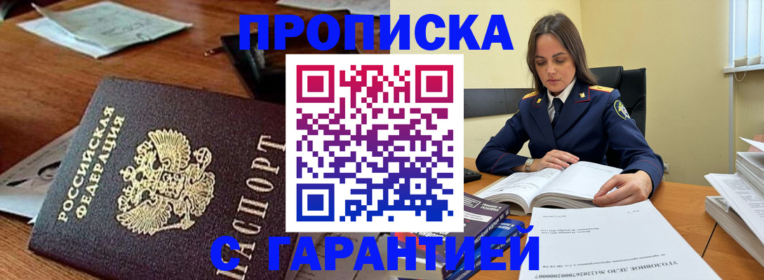 временная регистрация госуслуги в Яхроме